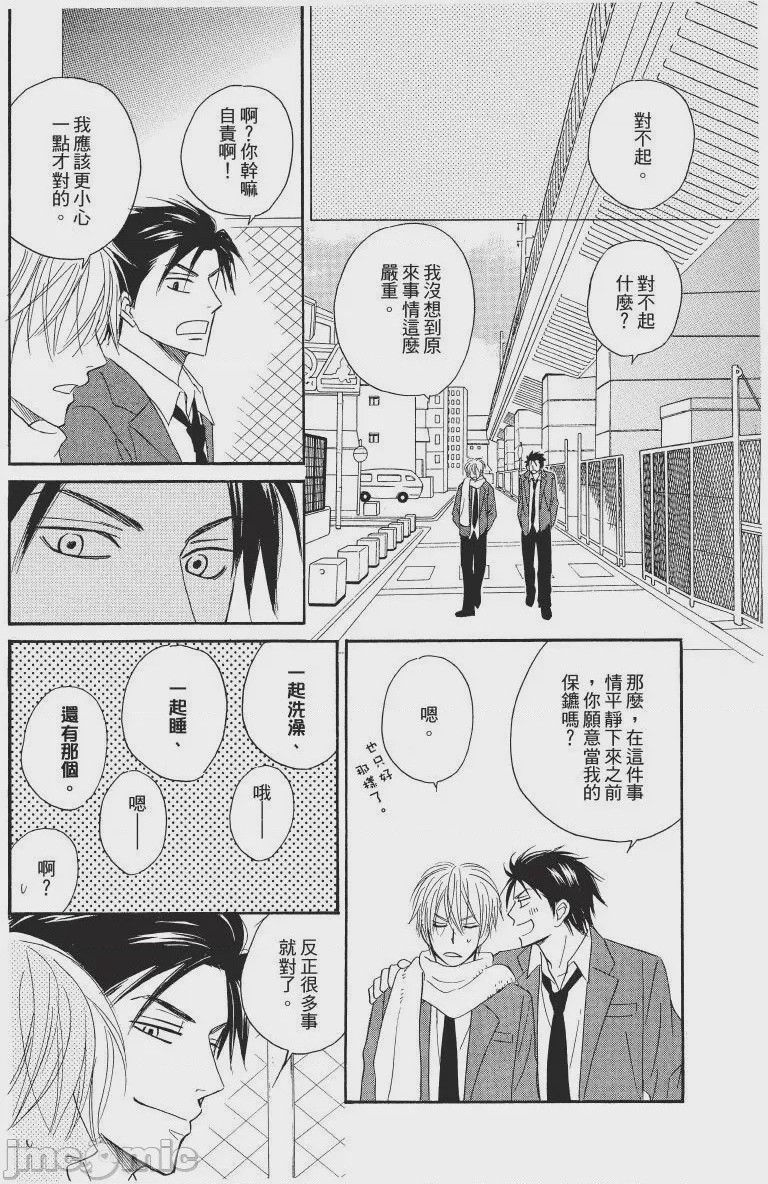 第1话，第 28 頁