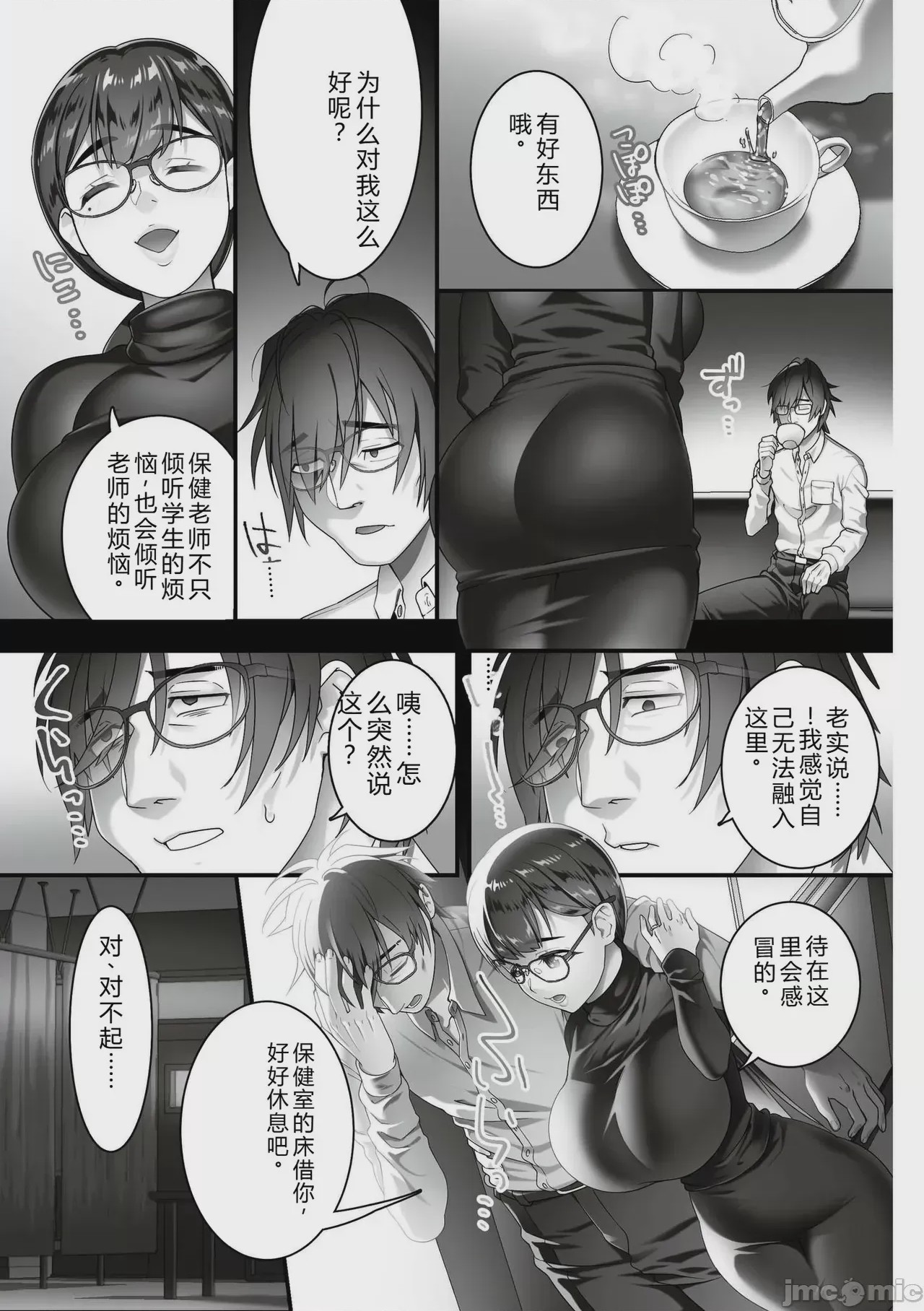 第1话，第 101 页