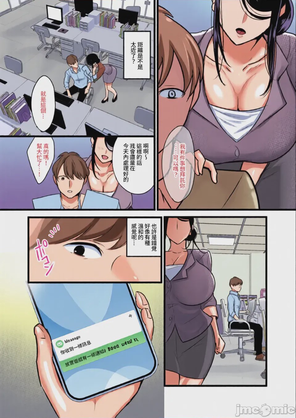 第1话，第 24 页