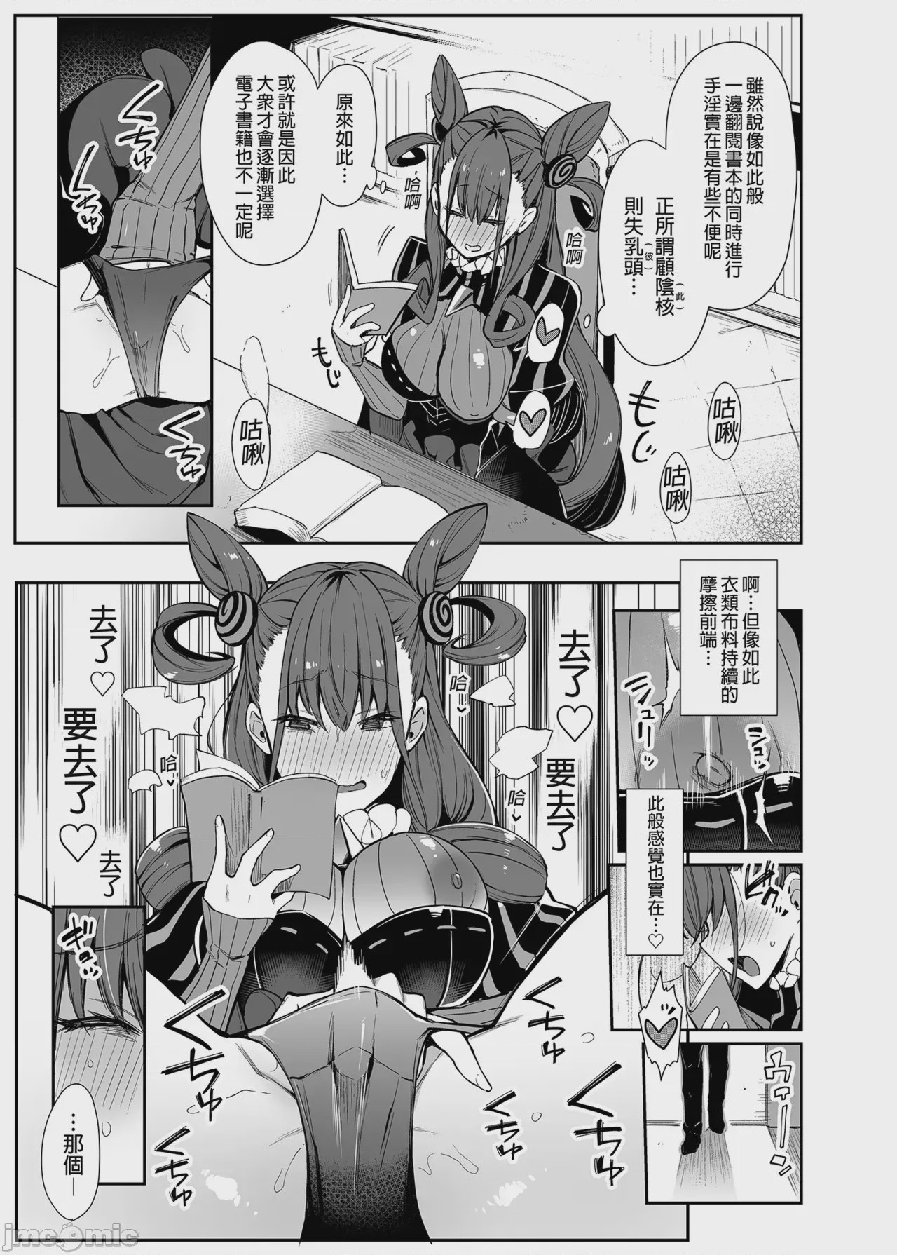 第1话, page 6