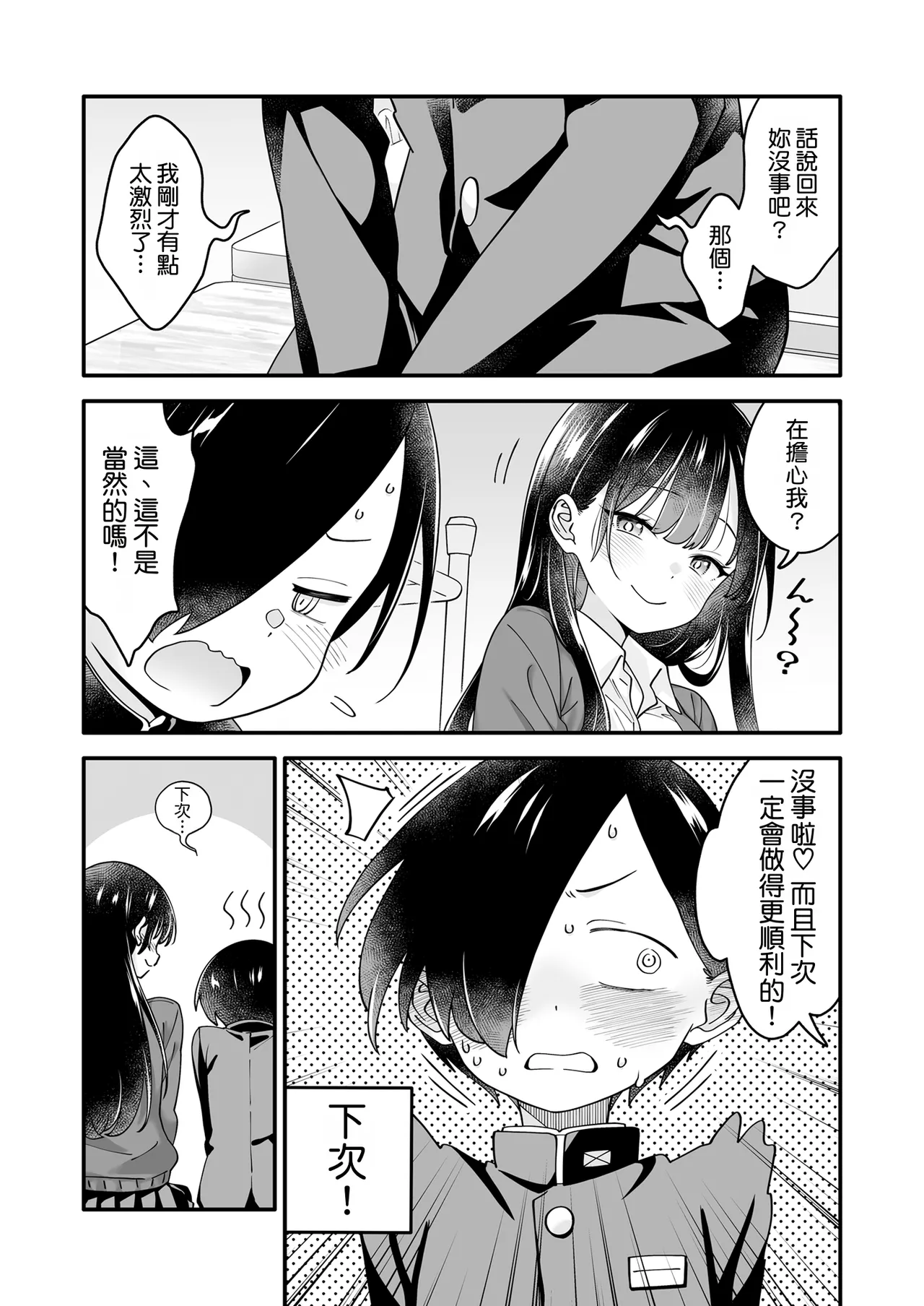 第 1 章，第 61 页