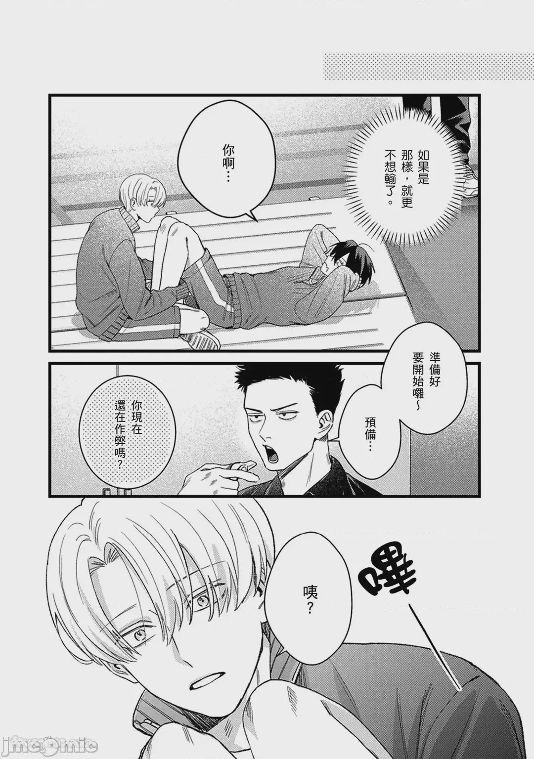第1话，第 75 頁