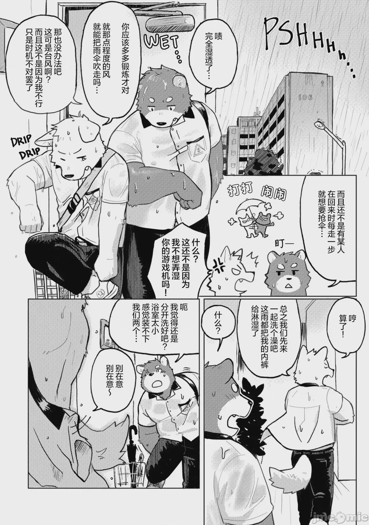第1话、6 ページ