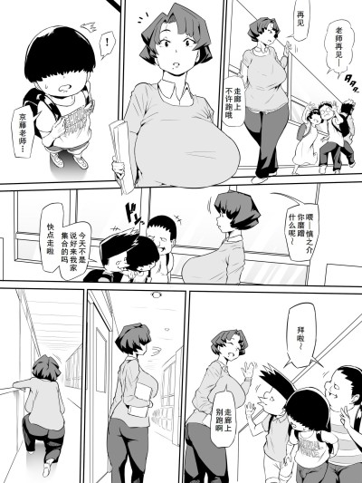 [廉价汉化组] [おわそび] 催眠不足1 2 3后续 のポスター