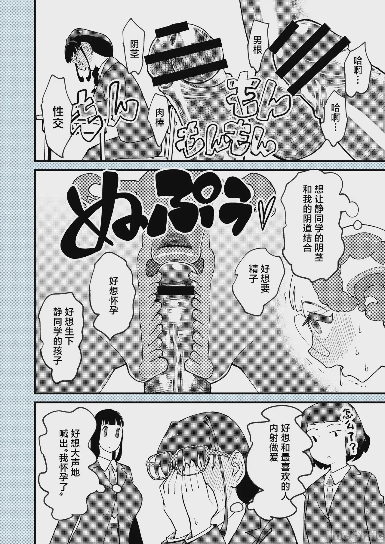 第1话，第 23 页