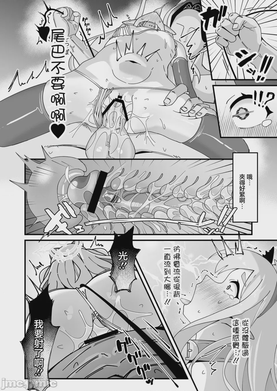 第1话, pahina 18