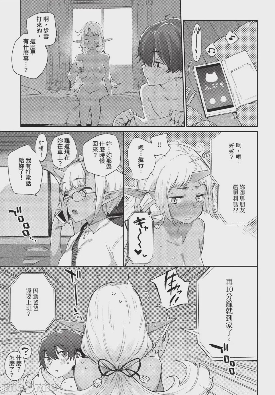 第1话，第 107 页