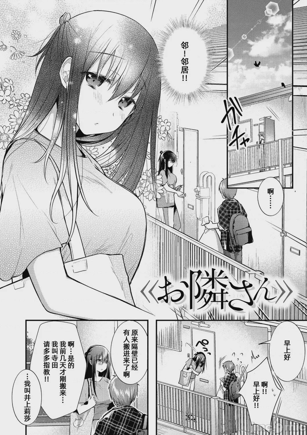 第1话, pahina 96
