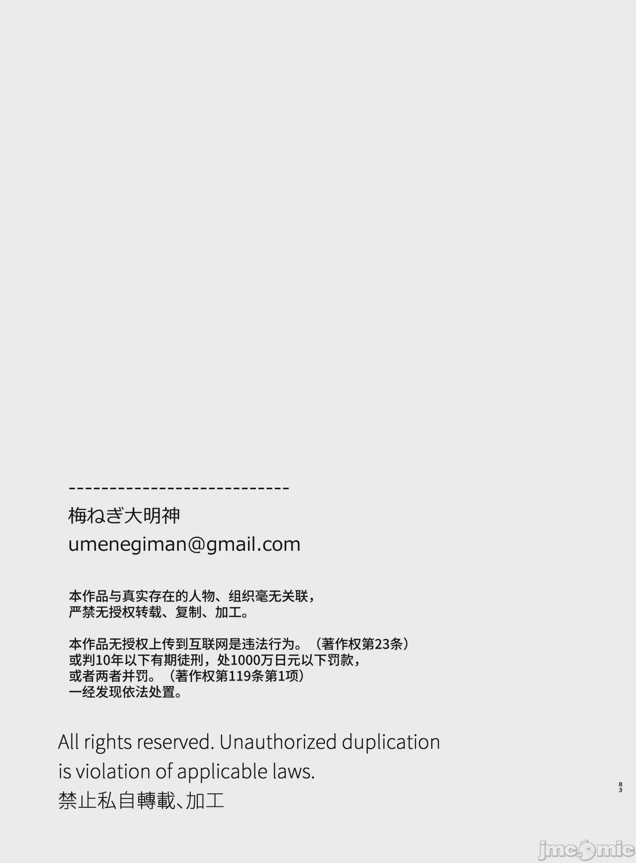 第1话，第 83 页