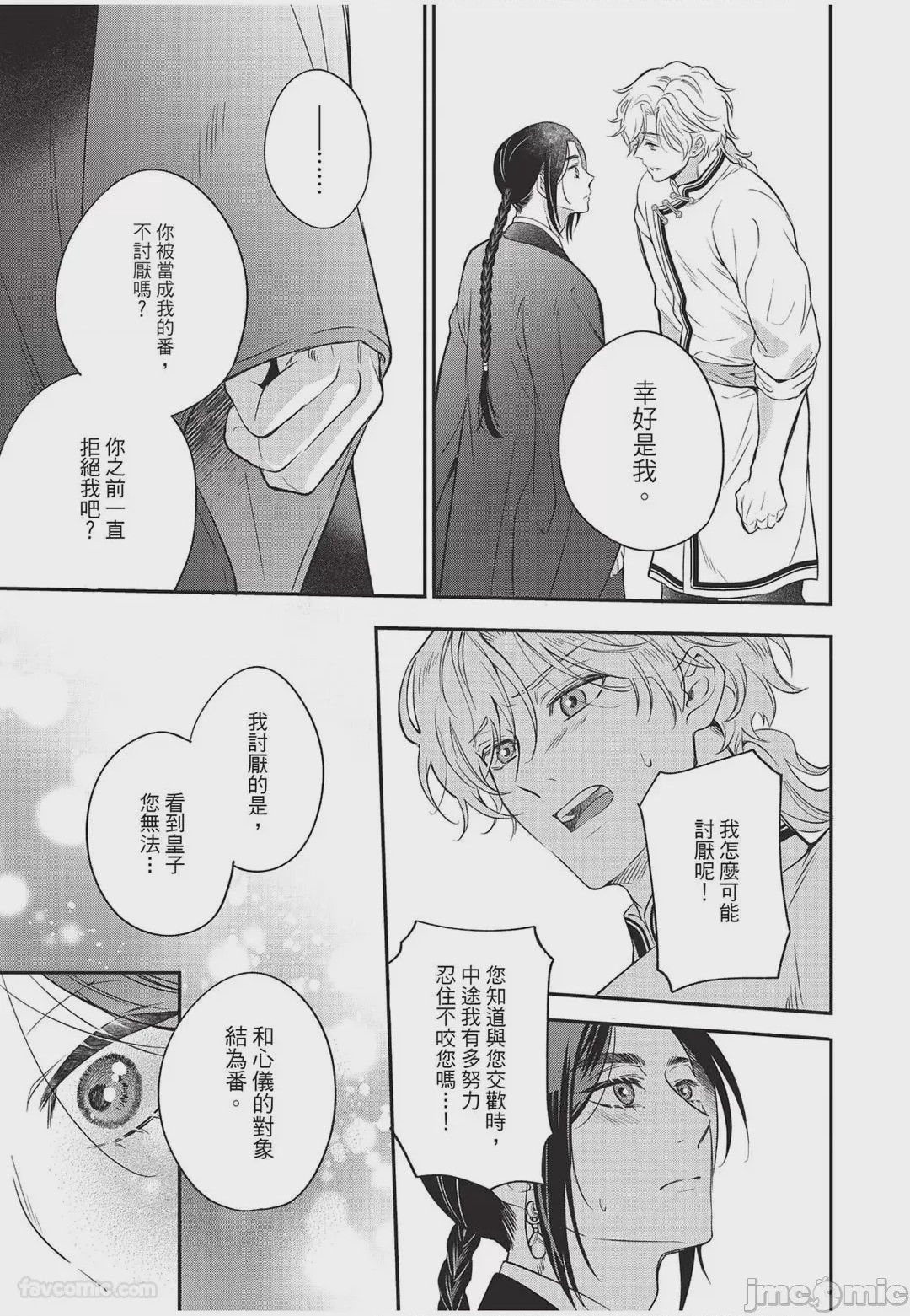 第1话，第 152 頁