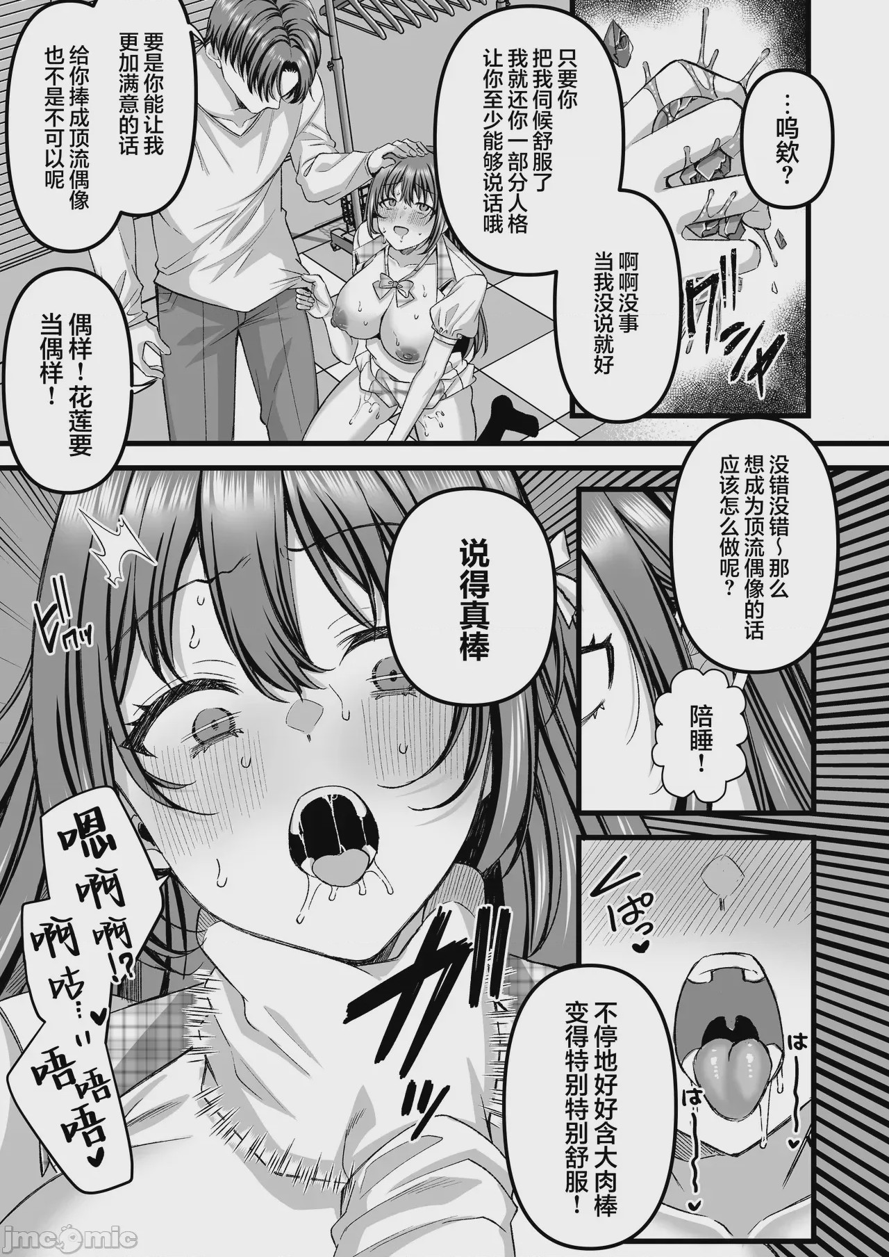 第1话, pahina 6