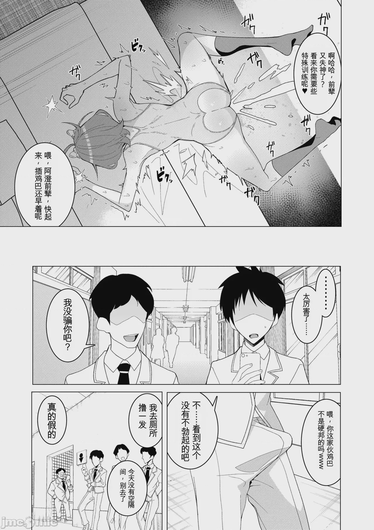 第1话, pahina 26