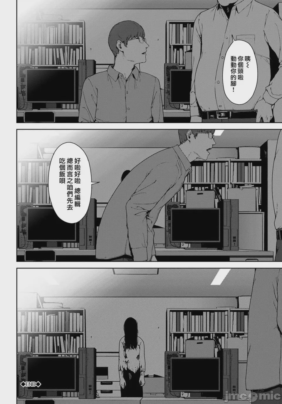 第1话、278 ページ