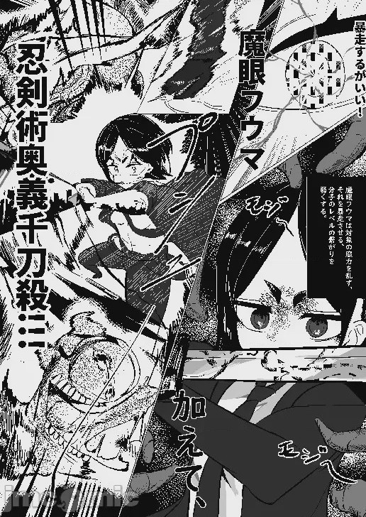 第1话，第 6 页