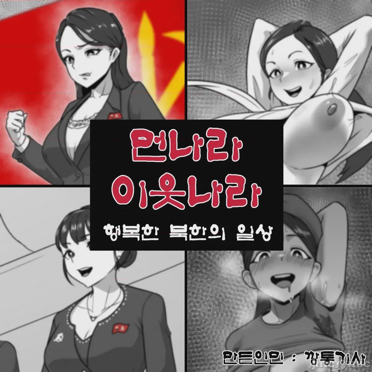 第1话，第 1 页