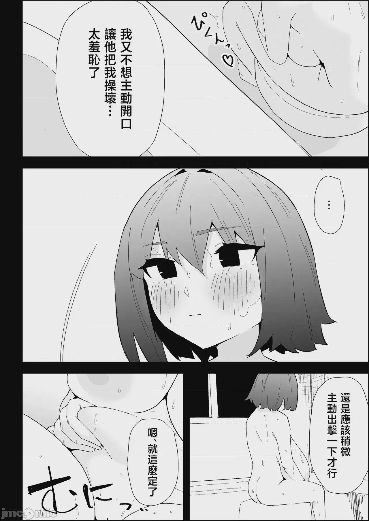 第1话，第 24 页