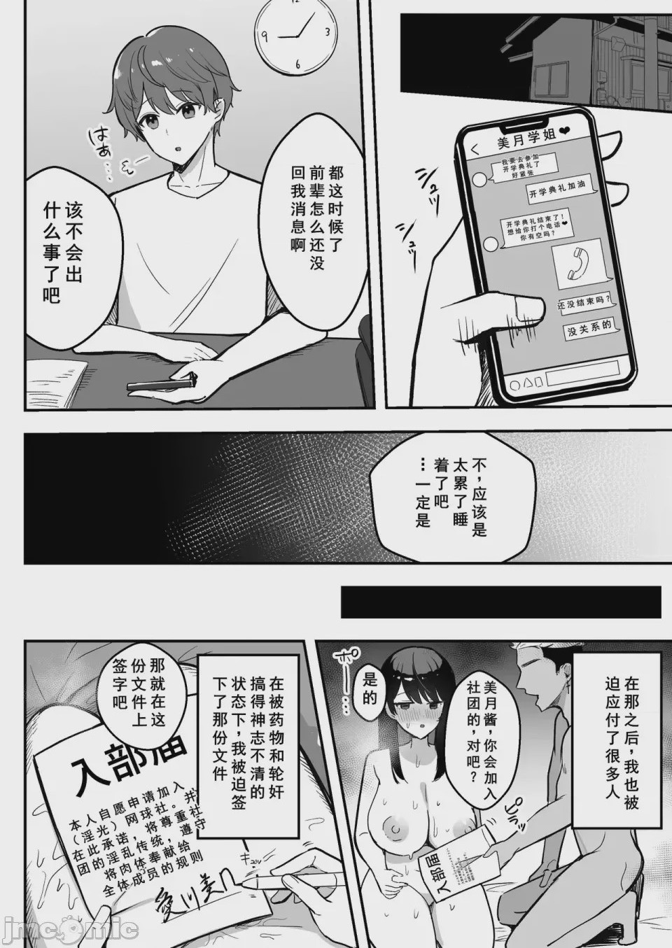 第1话，第 47 页