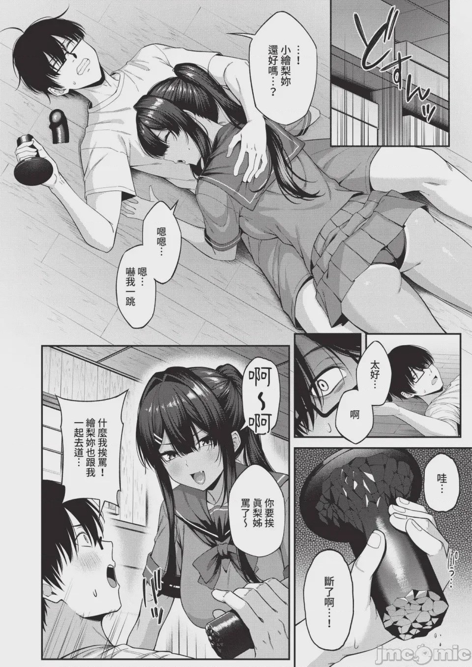 第1话, page 112