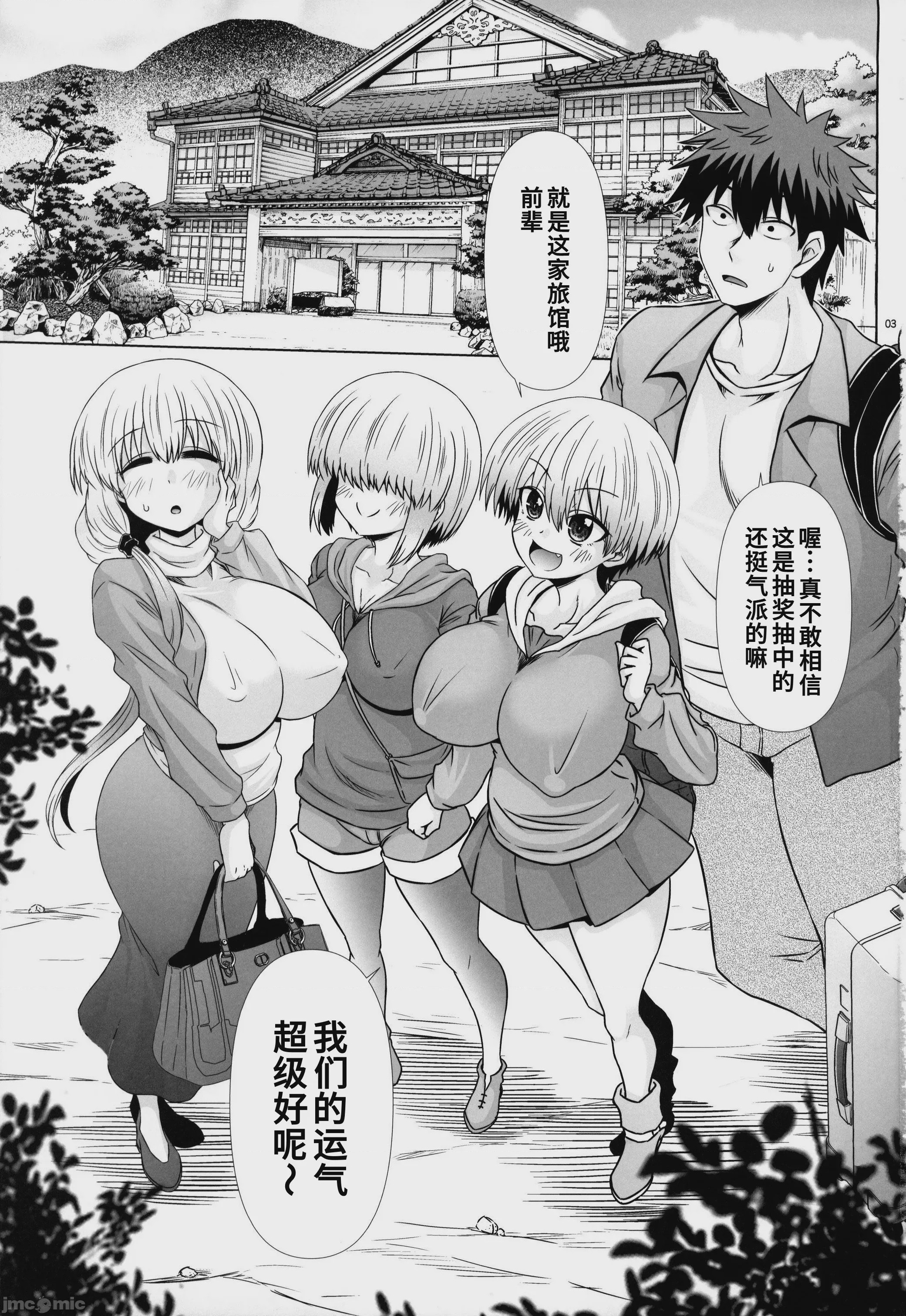 第1话，第 2 页