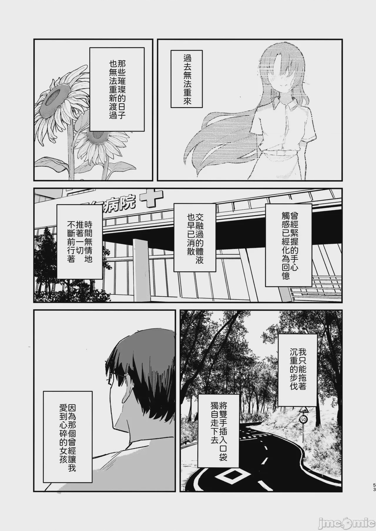 第1话，第 55 頁