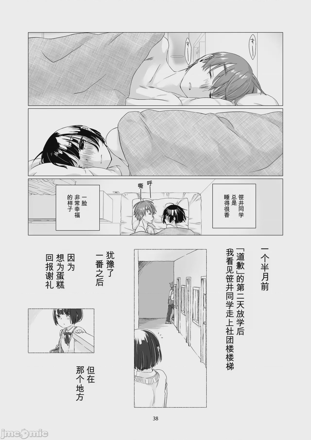 第1话，第 36 页