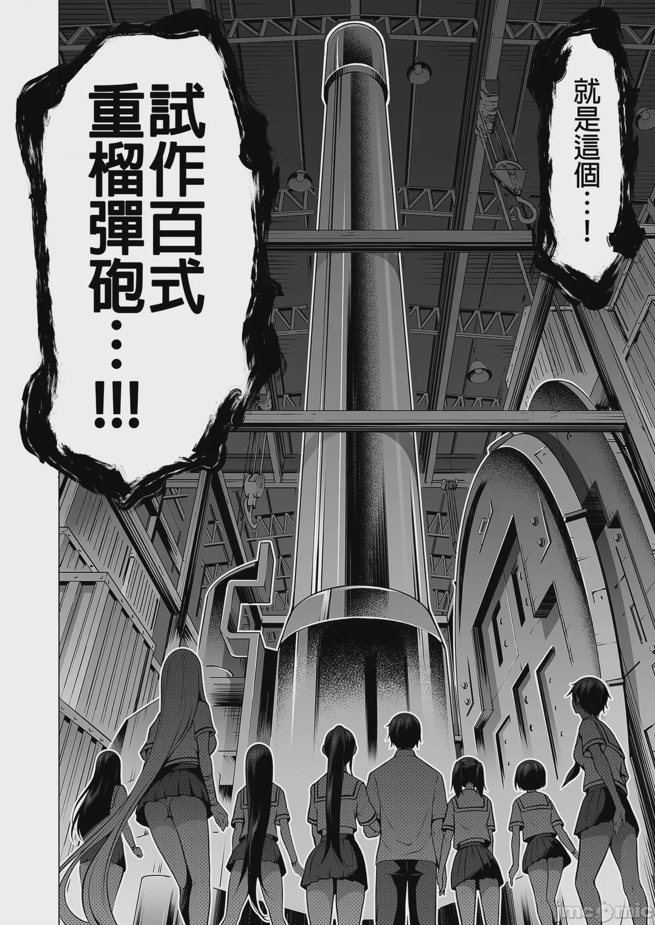 第1话，第 64 頁