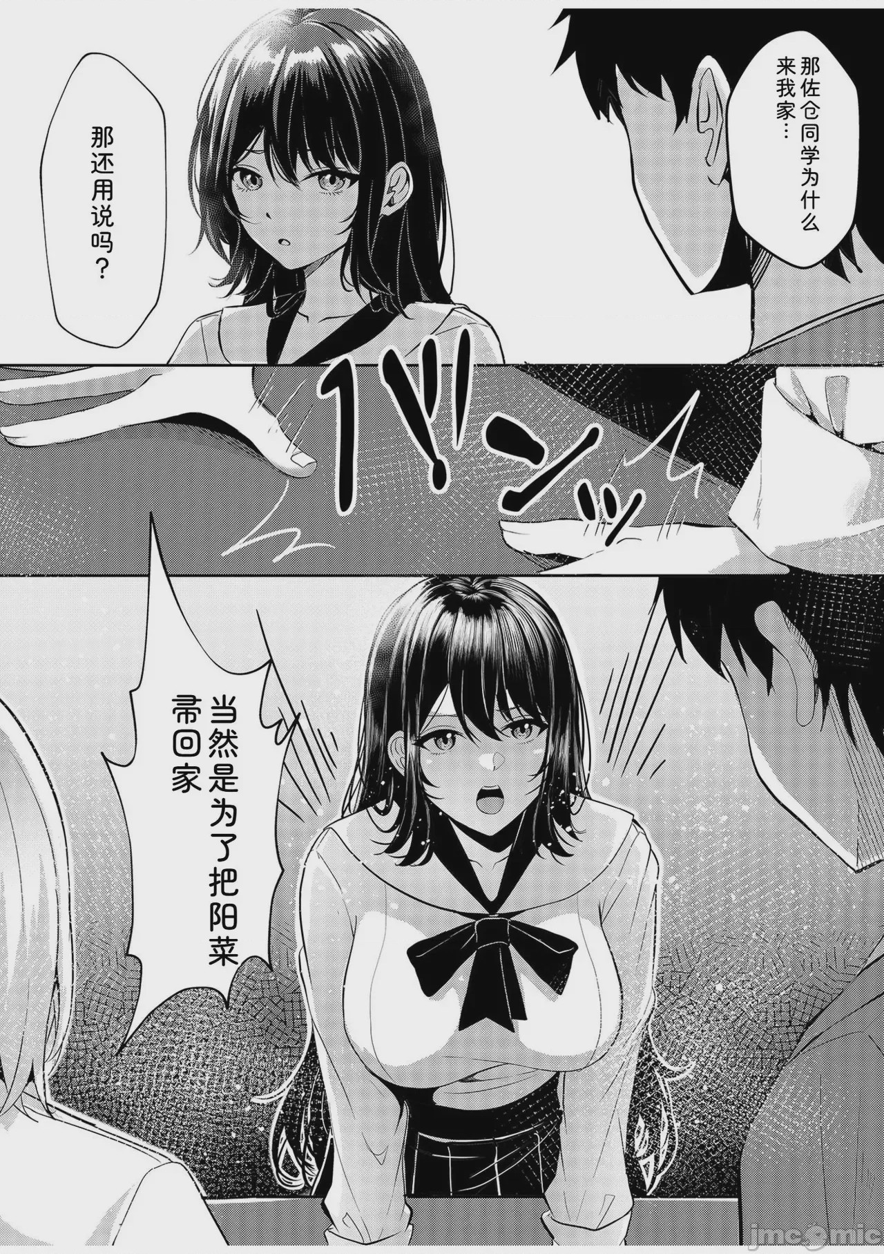 第1话，第 56 页