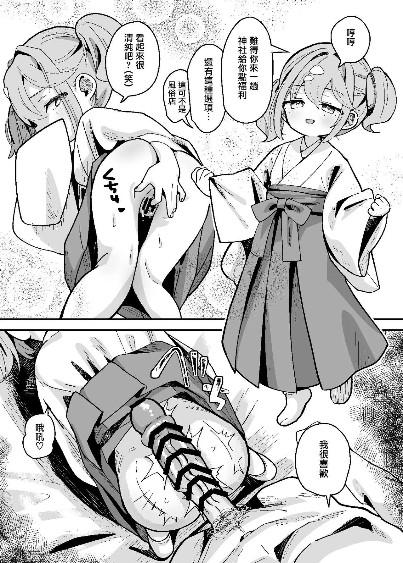 第 1 章, page 22