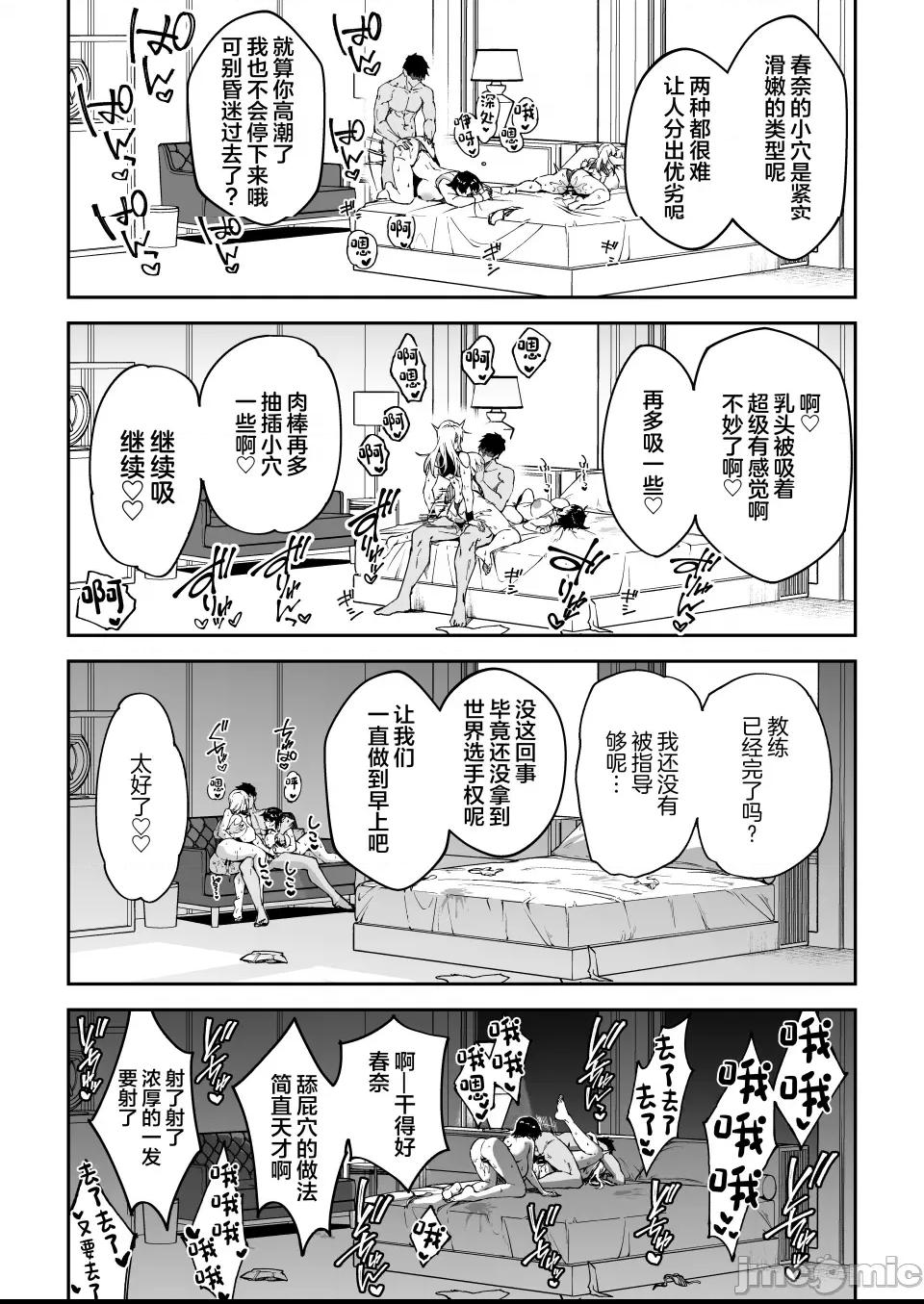 (C102) [しゅにち関数 (しゅにち)] ガチハメSEX指導 (オリジナル) [DL版] 第1话，第 36 页