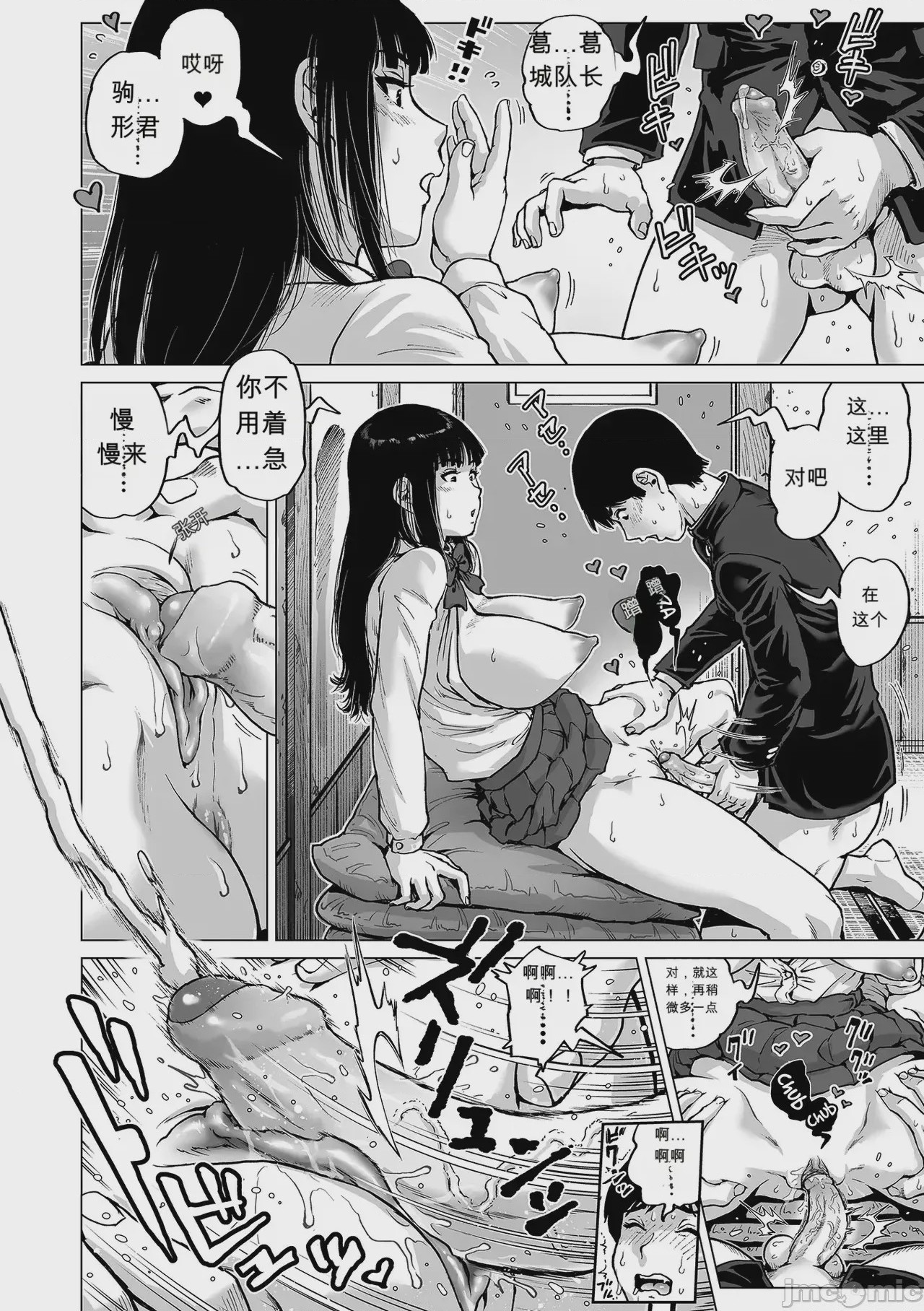 第1话, page 187