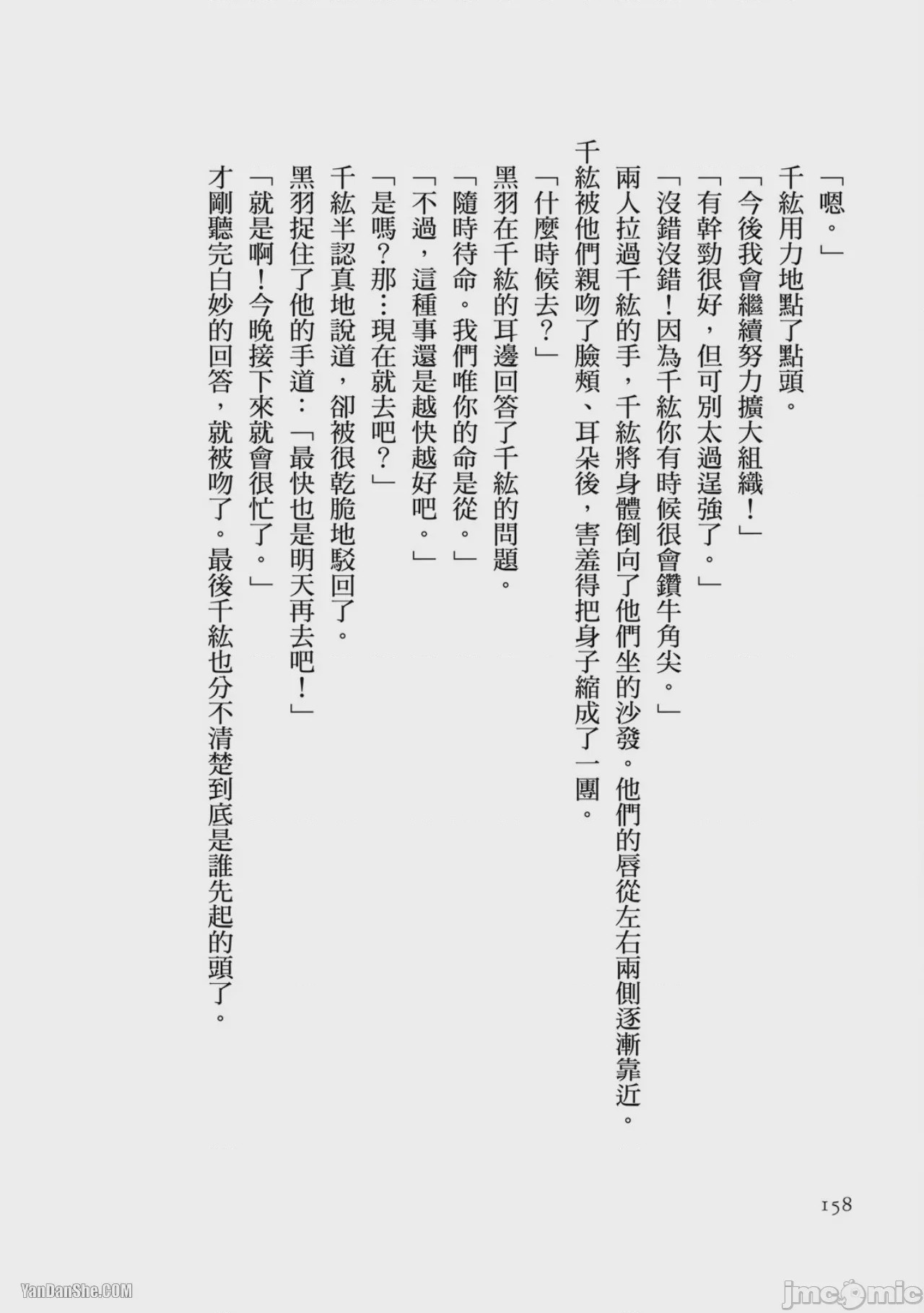 第1话，第 149 頁