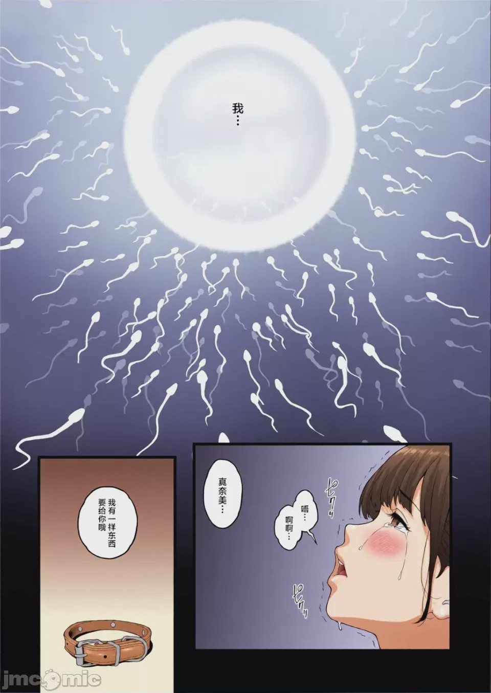 第1话, page 40