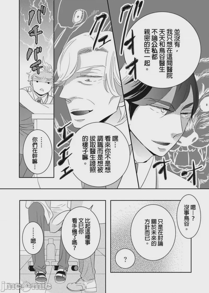 第1话, page 16