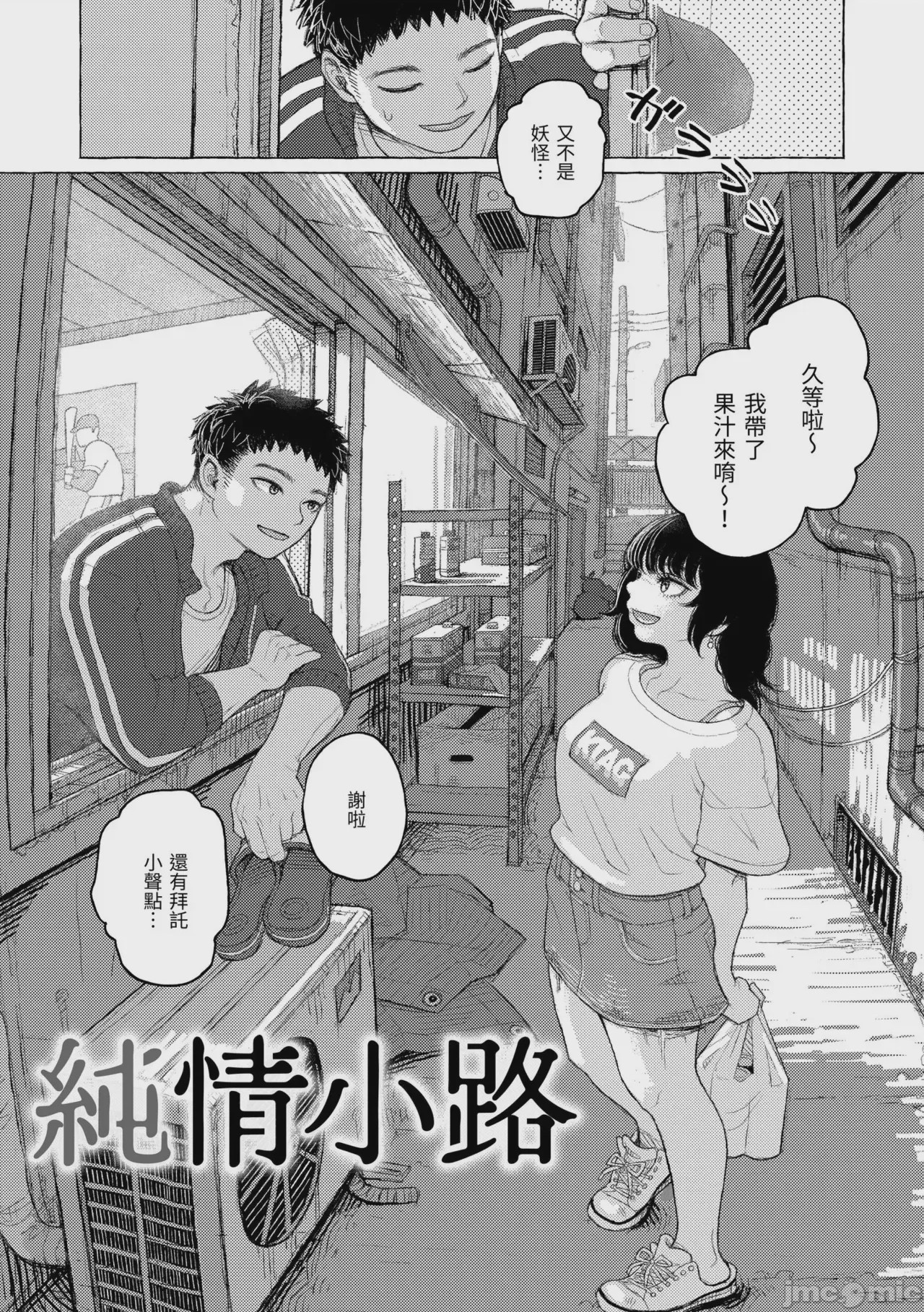 第1话、93 ページ