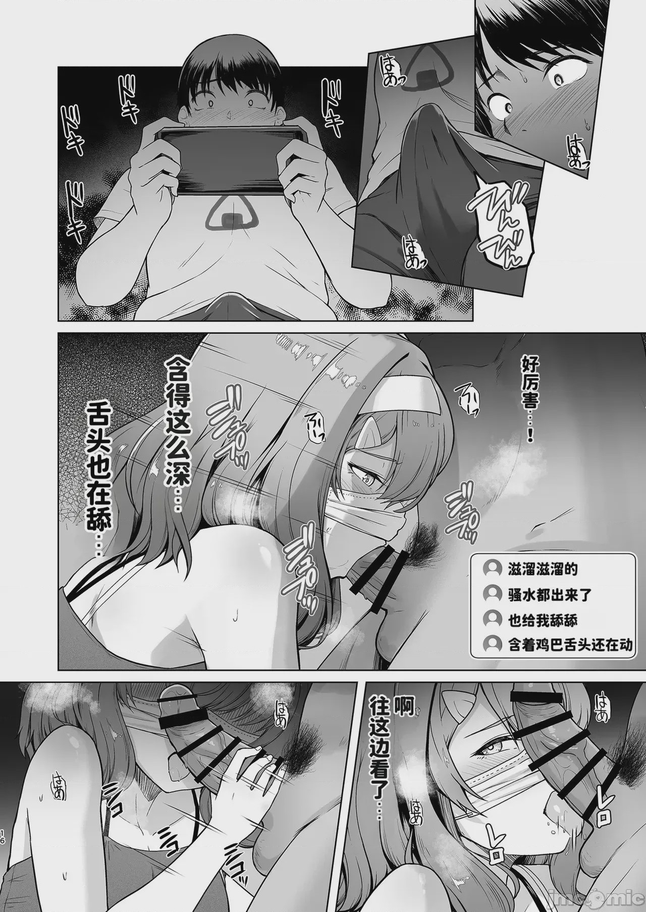 第1话、17 ページ