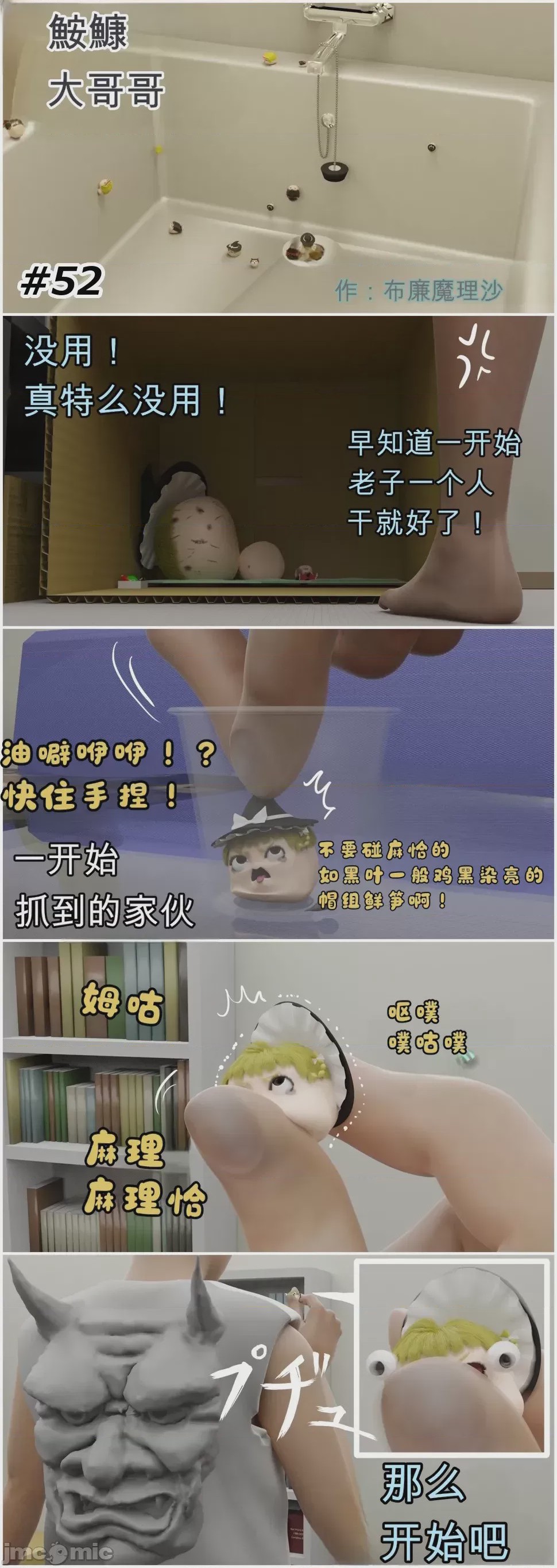 第1话, trang 62