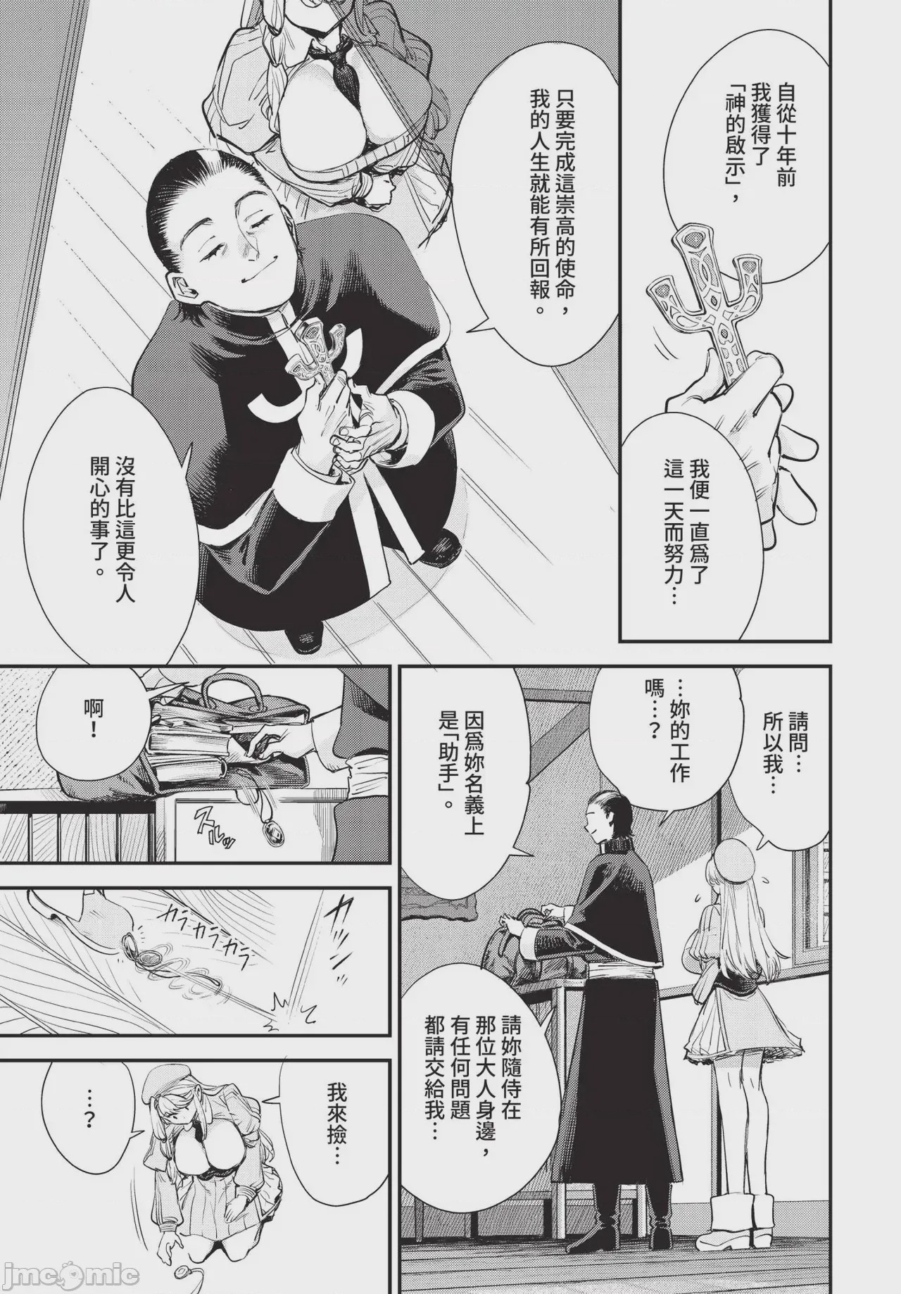 第1话，第 109 页