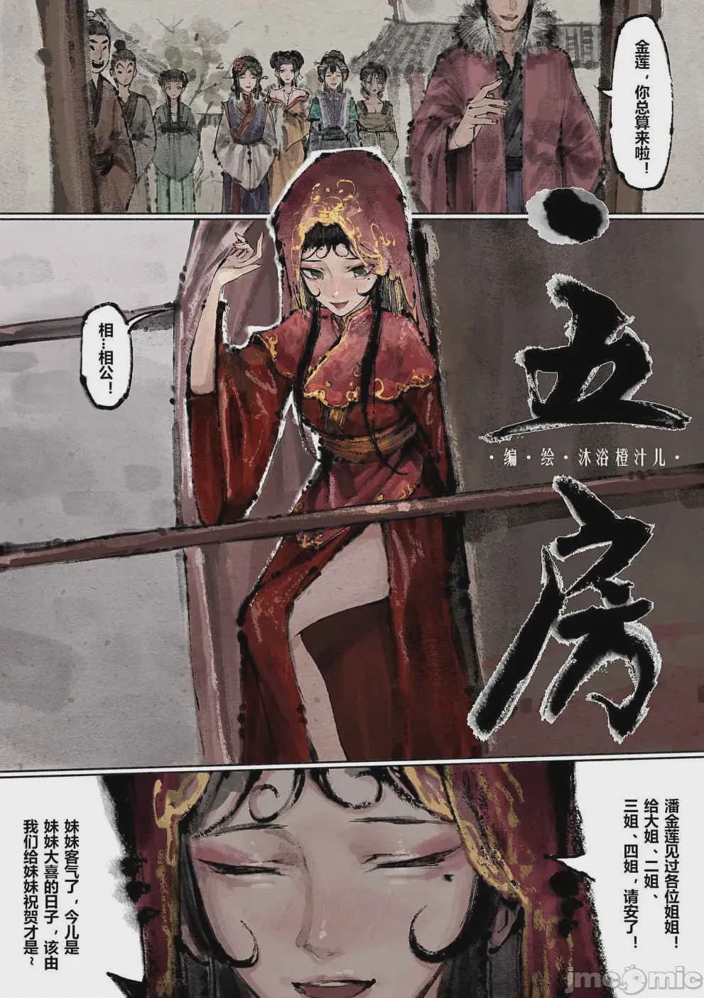第1话、153 ページ