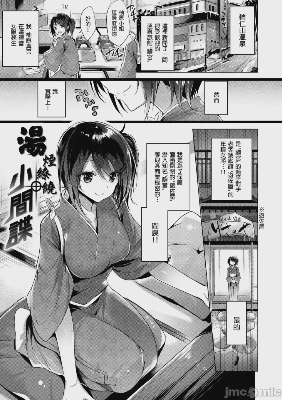 第1话，第 144 页