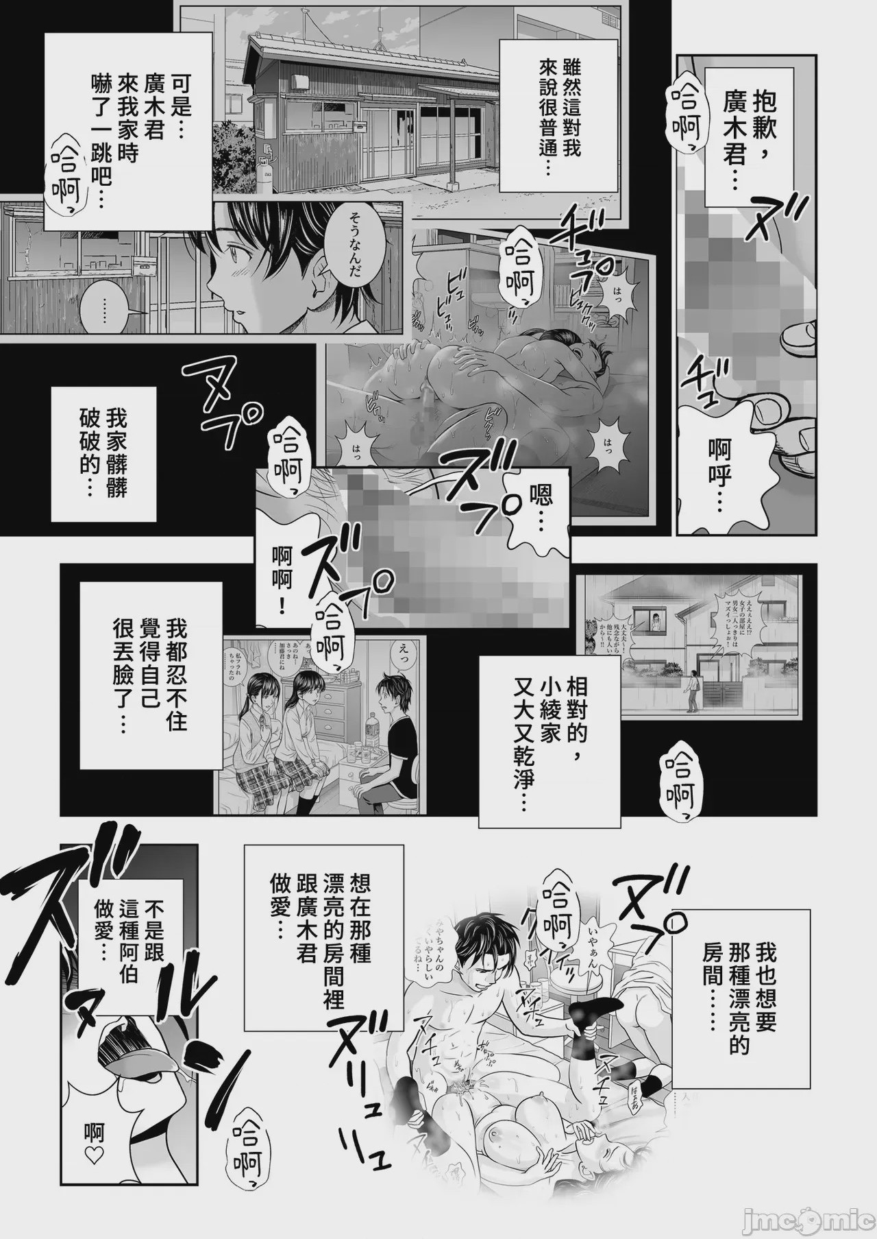 第1话, page 143