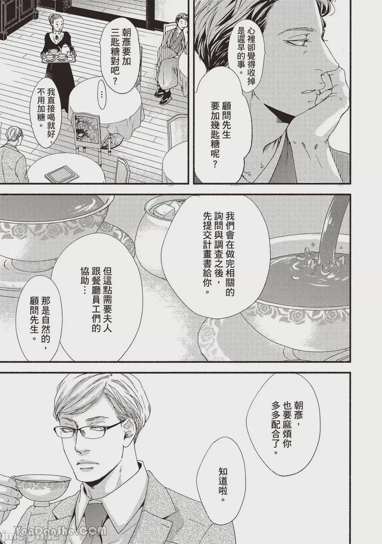 第1话，第 13 頁