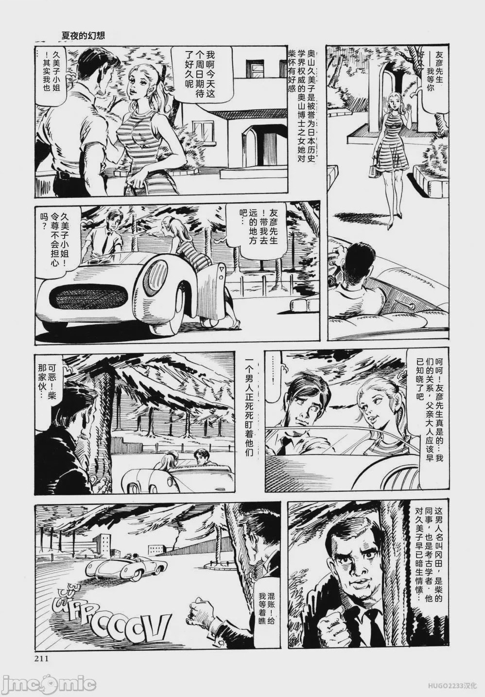 第1话, page 223