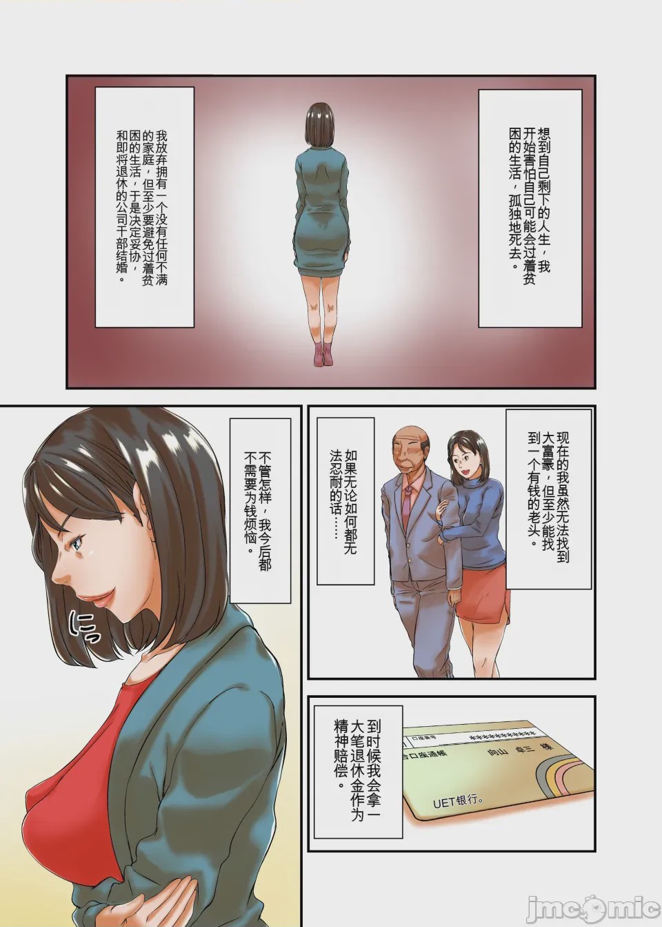 第1话, หน้า 6