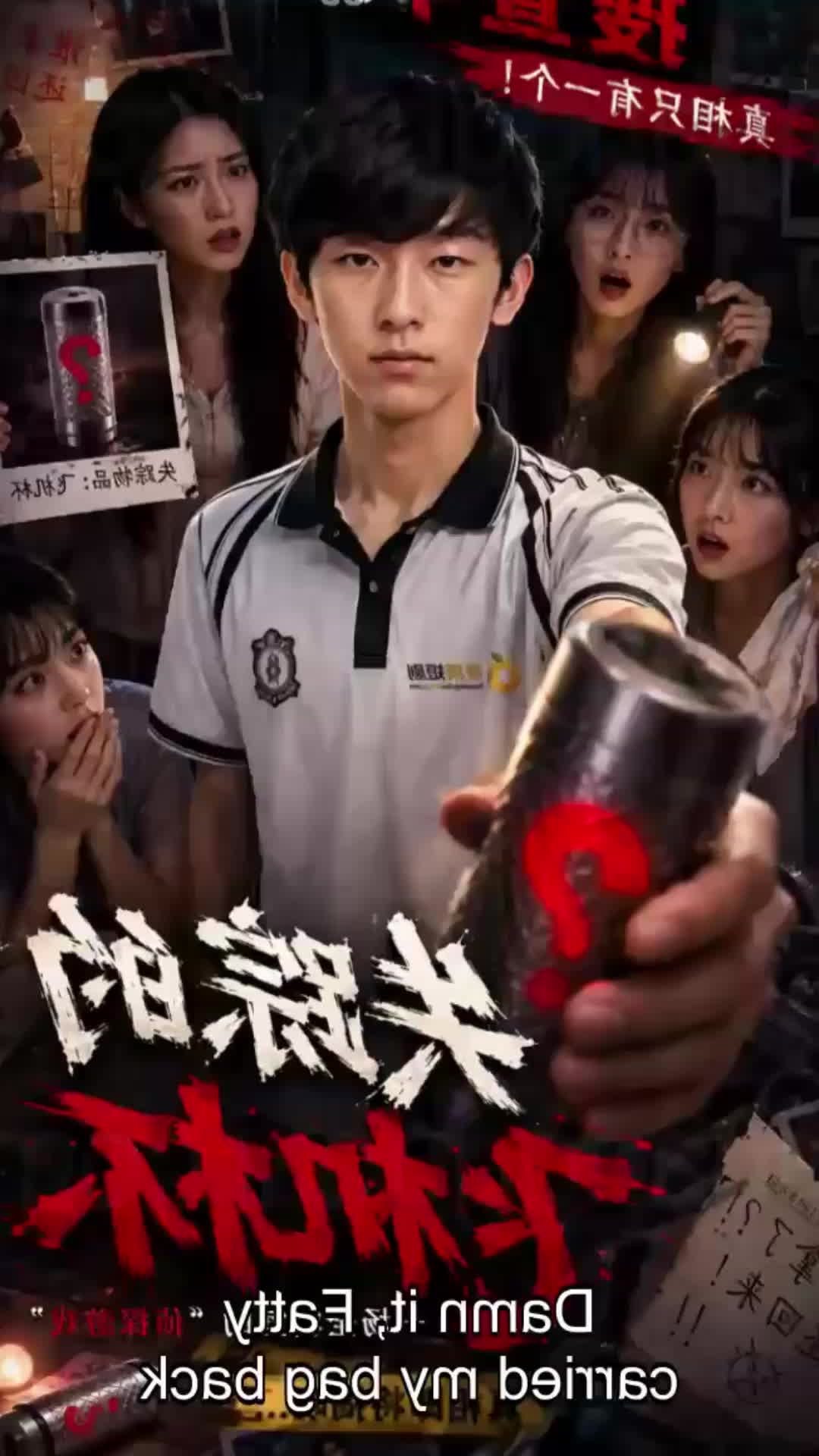 AI Adult Short Drama: The Missing Masturbation Cup, 7 Episodes—A Female Classmate Enters the Dorm, Sees the Cup, and Joins In to Masturbate