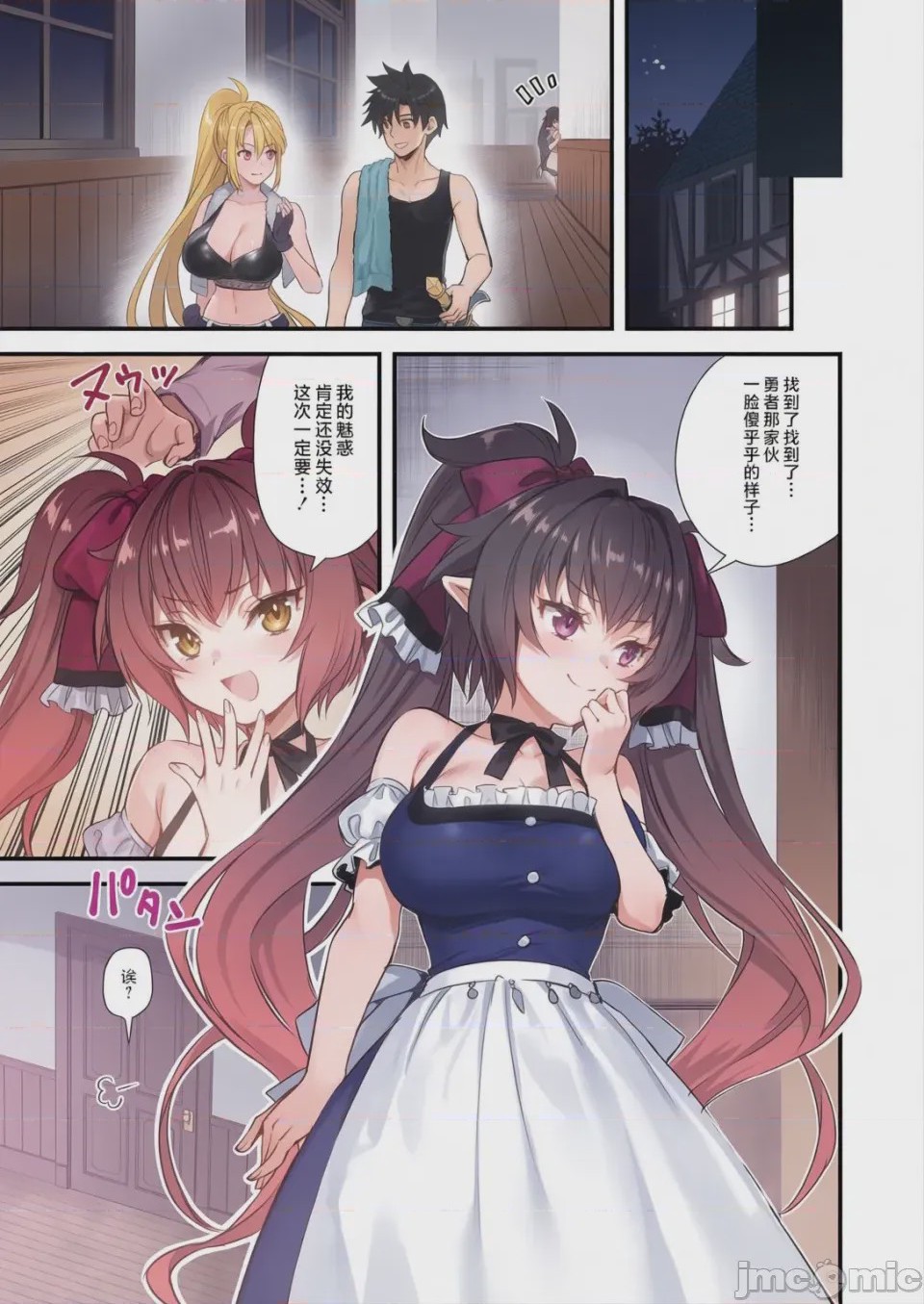 第1话, page 472