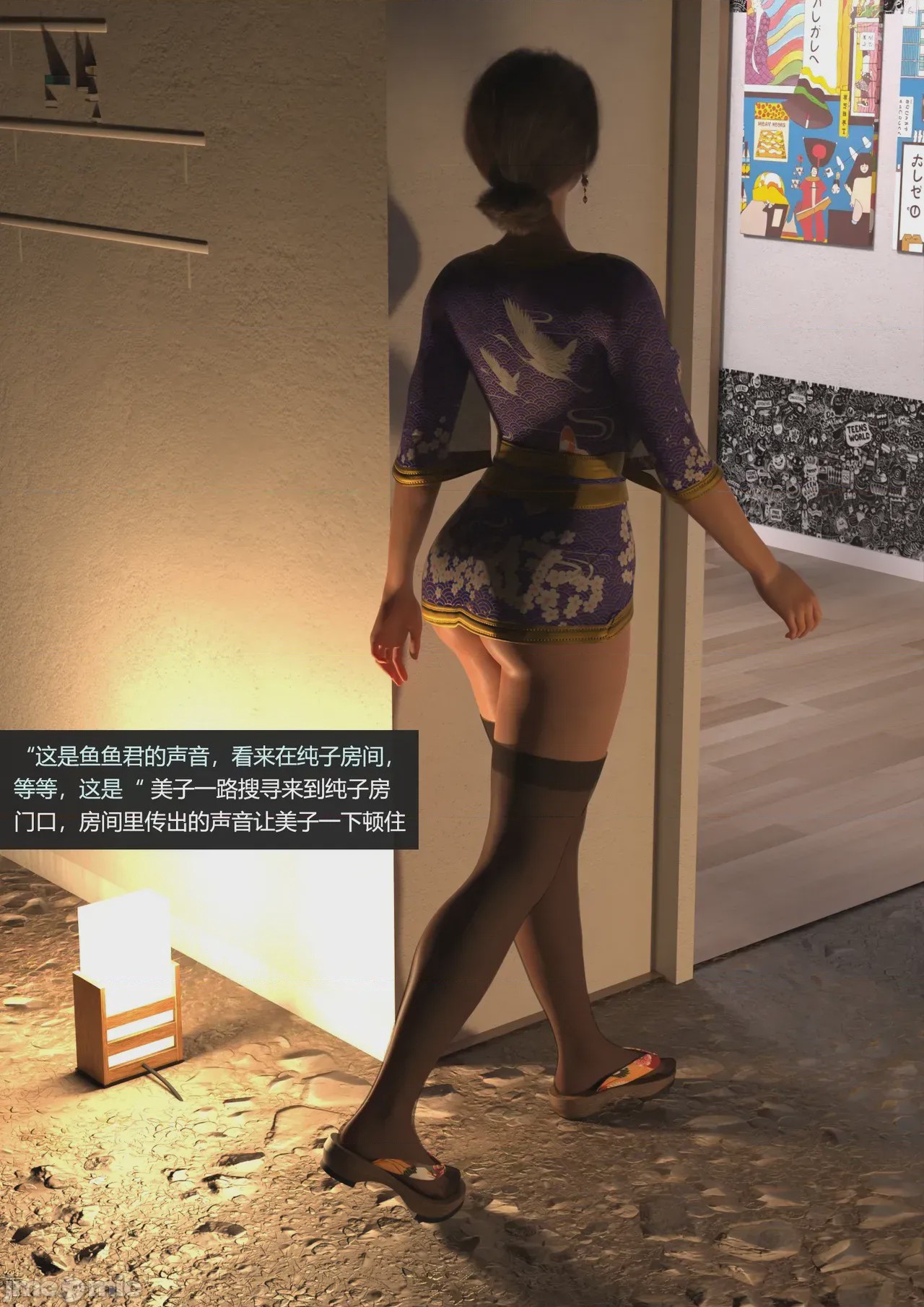 第1话，第 69 頁