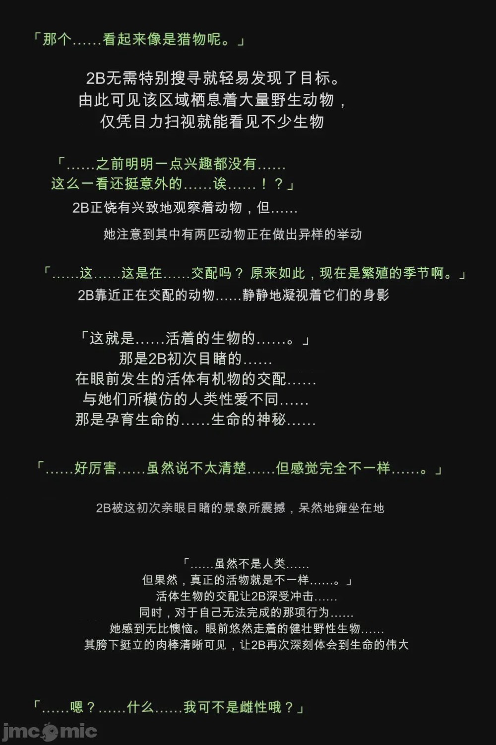 第1话，第 56 页