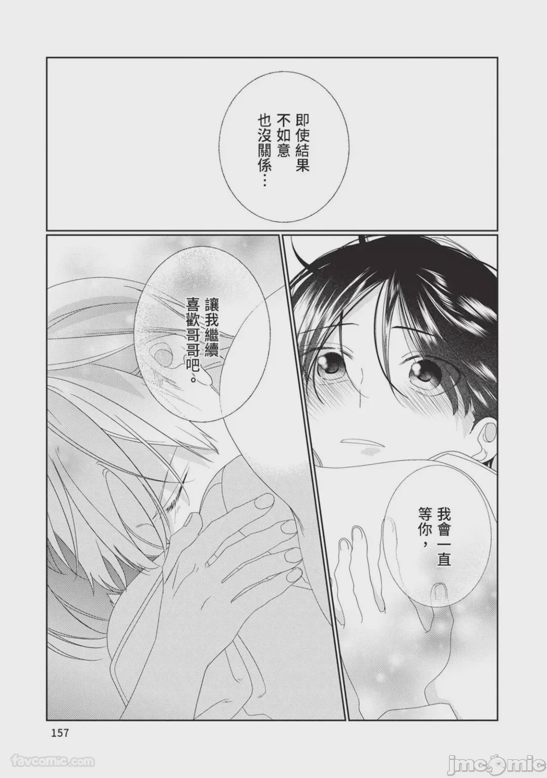 第1话, pahina 158