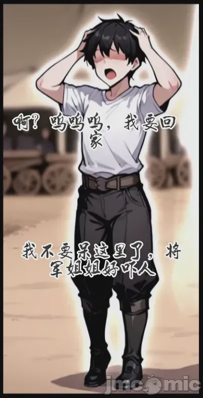第1话，第 300 頁