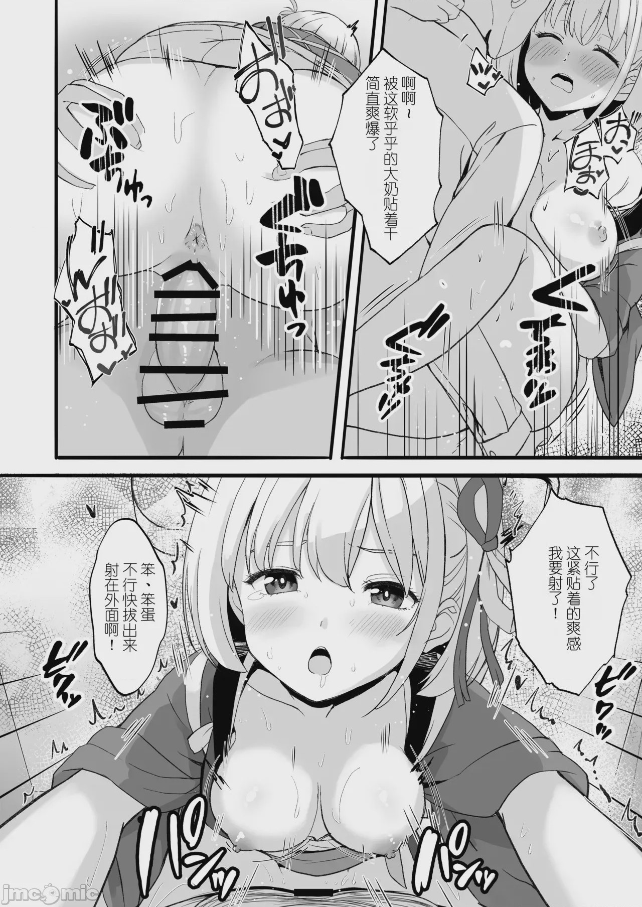 第1话，第 8 頁
